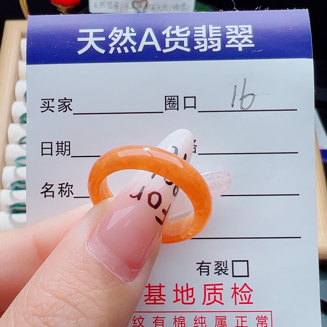 翡翠未镶嵌戒指天然