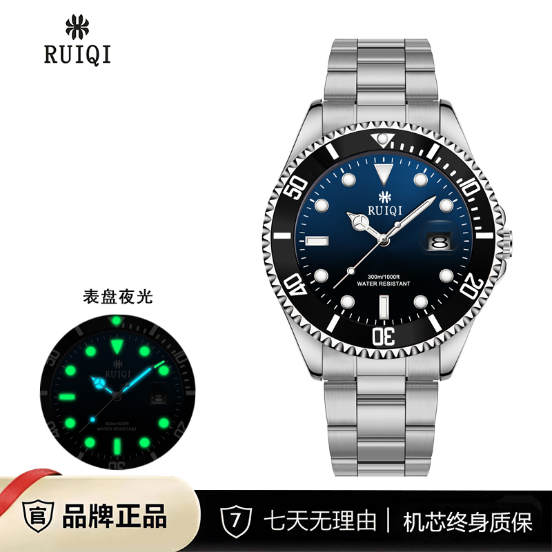 RUIQI鬼王系列渐变经典时尚日历高配男士腕表6628