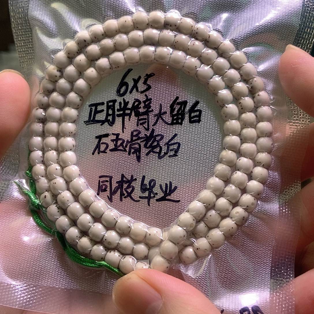 吊坠星月菩提星月