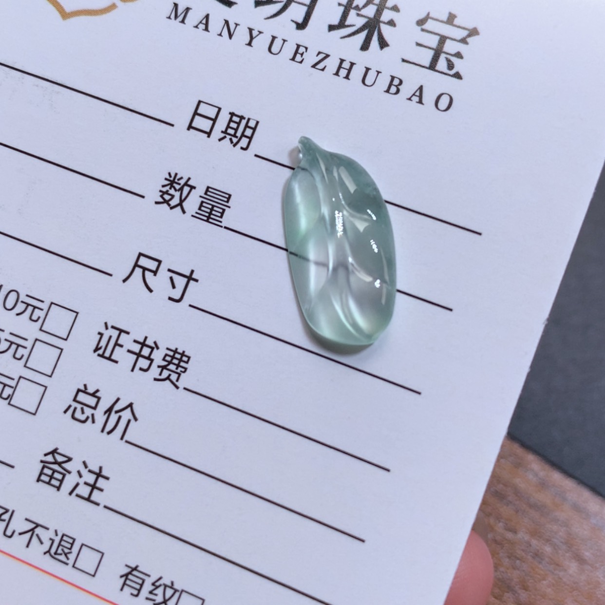 【闪购商品】翡翠颈饰未镶嵌叶子