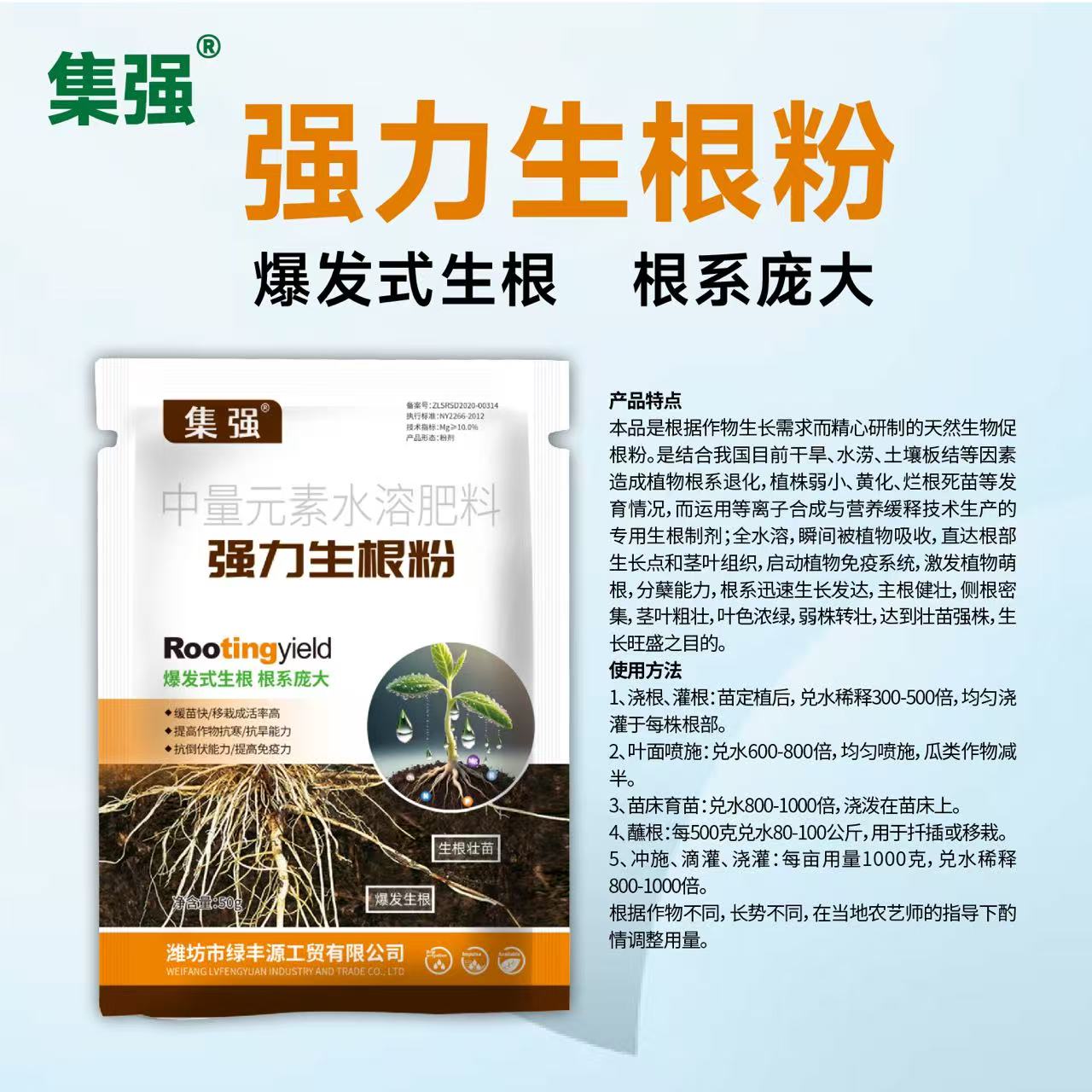 长寿花常用(生根粉)