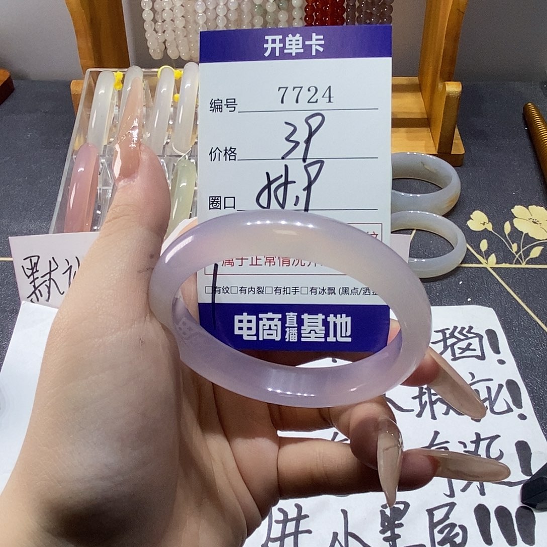 玛瑙/玉髓未镶嵌手镯7724