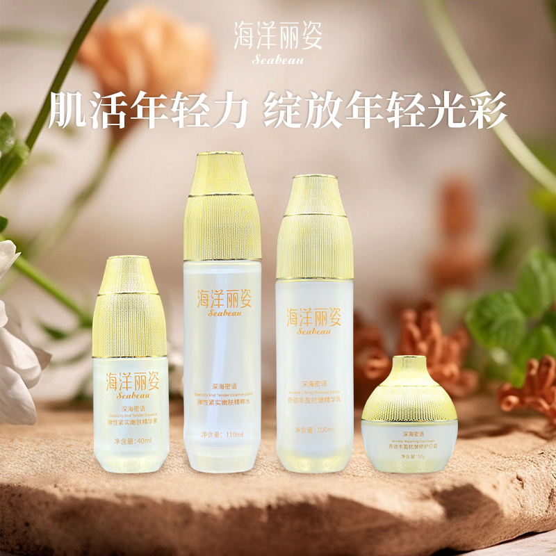 SEALEAN/海洋丽姿深海密语系列套盒补水保湿水乳精华霜礼盒