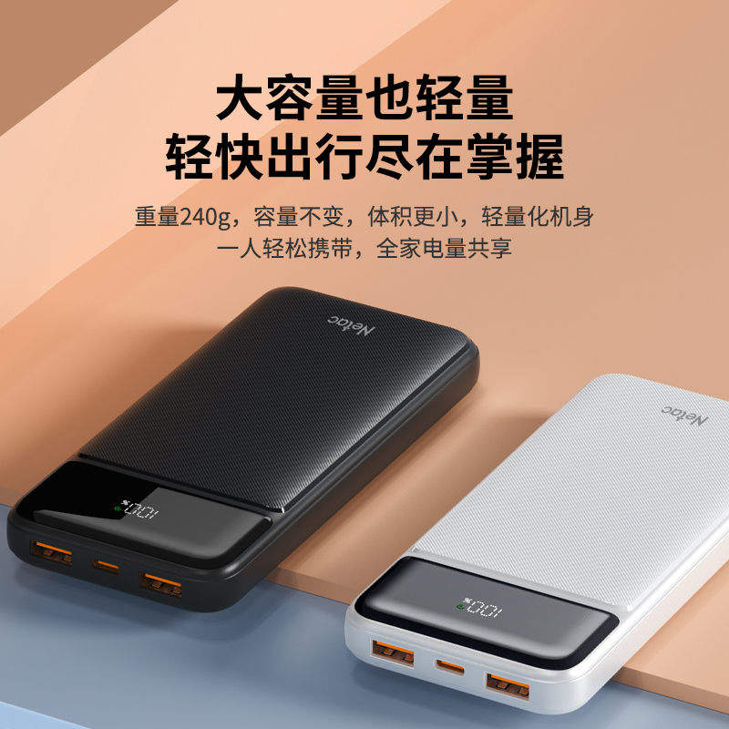 Netac/朗科充电宝3c认证上飞机2W毫安带线快充移动电源适用苹果17