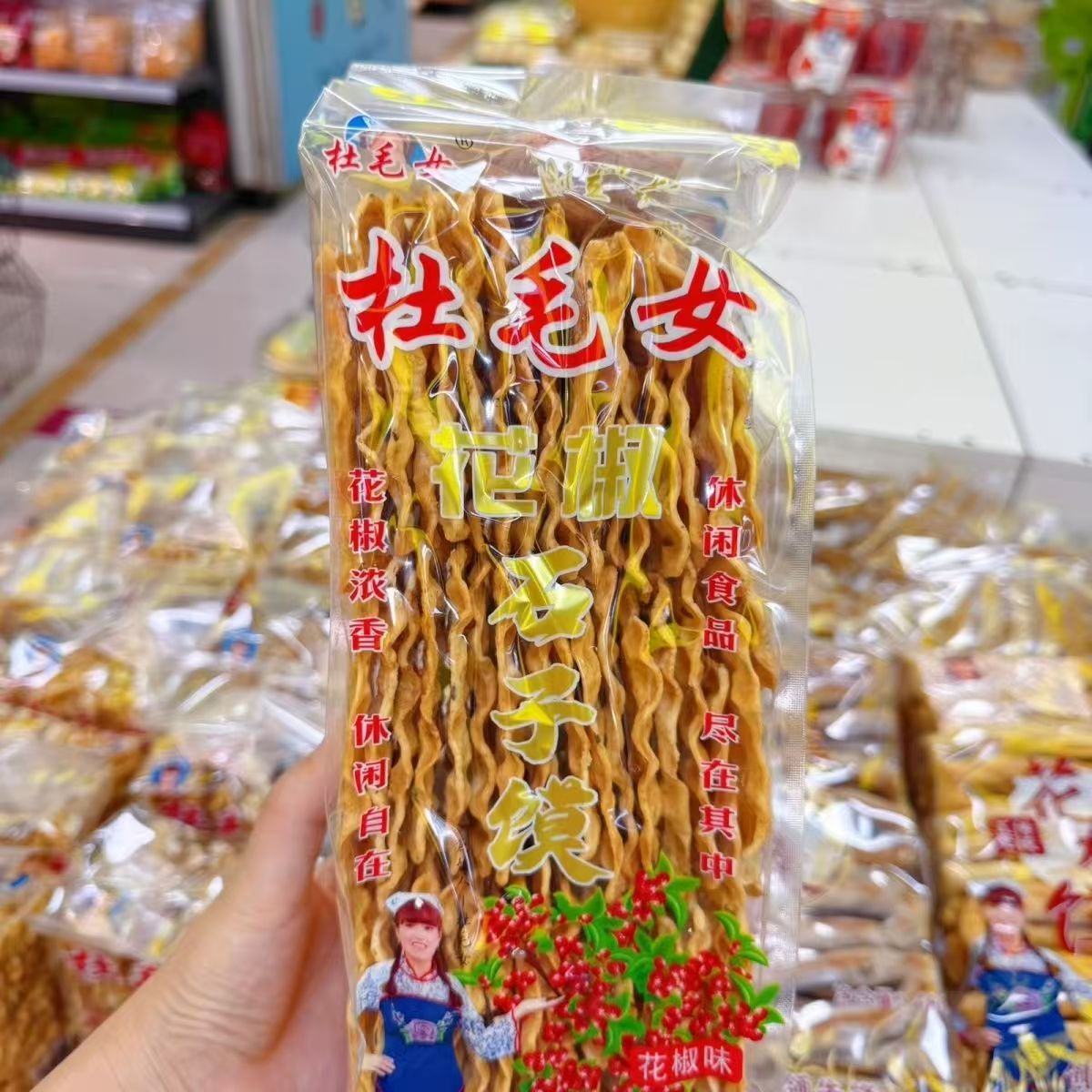 杜毛女石子馍（五香味，花椒味，有需要请备注）
