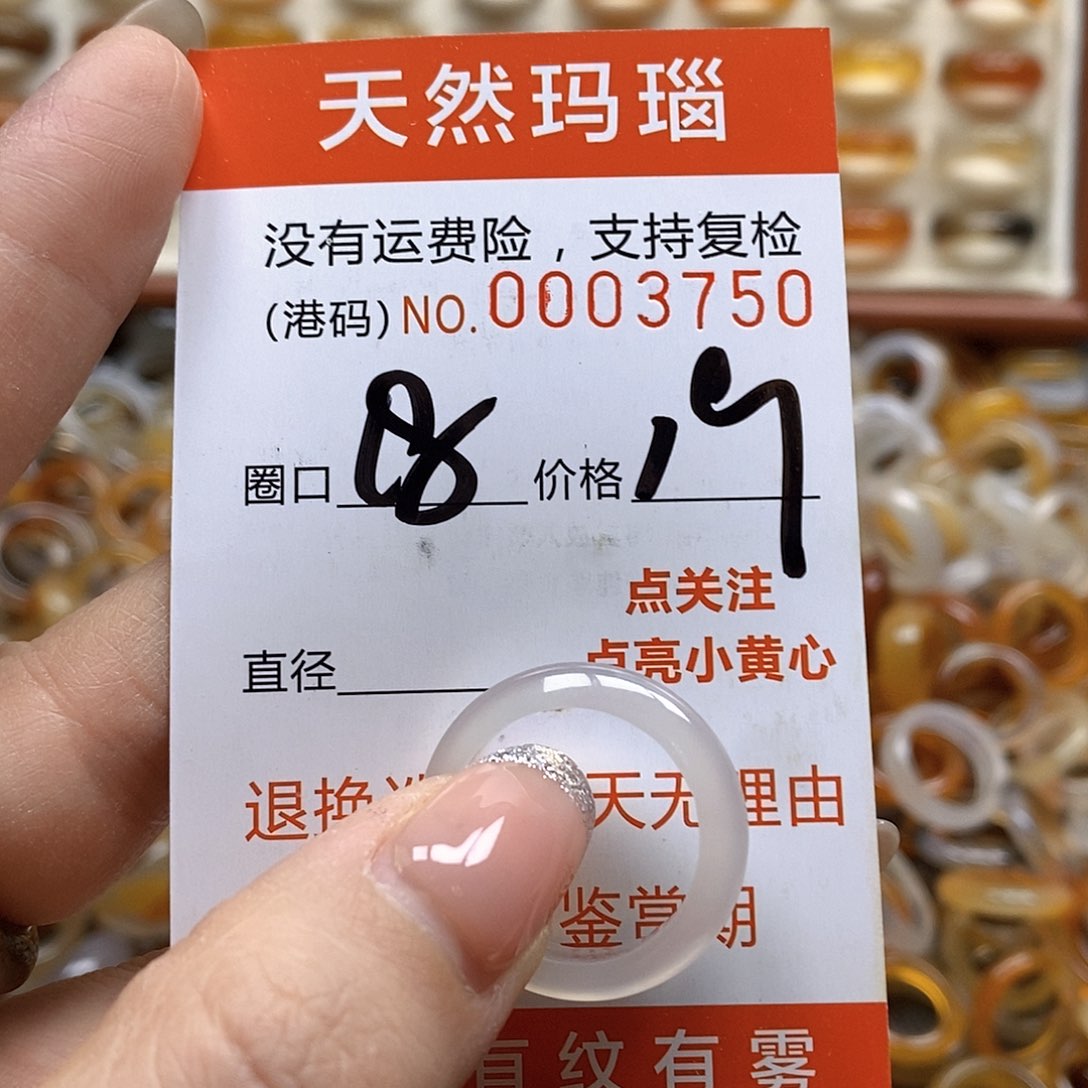 玛瑙/玉髓戒指合金