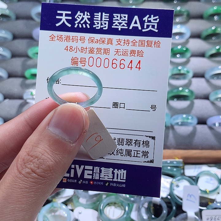 翡翠戒指未镶嵌翡翠