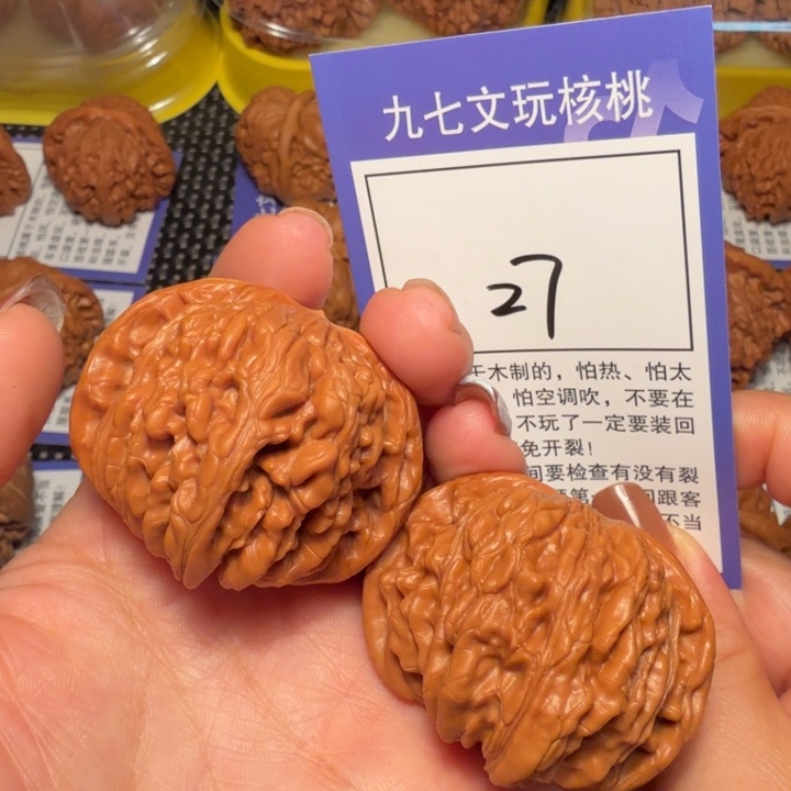 清***哥核桃文玩核桃27四座楼44+