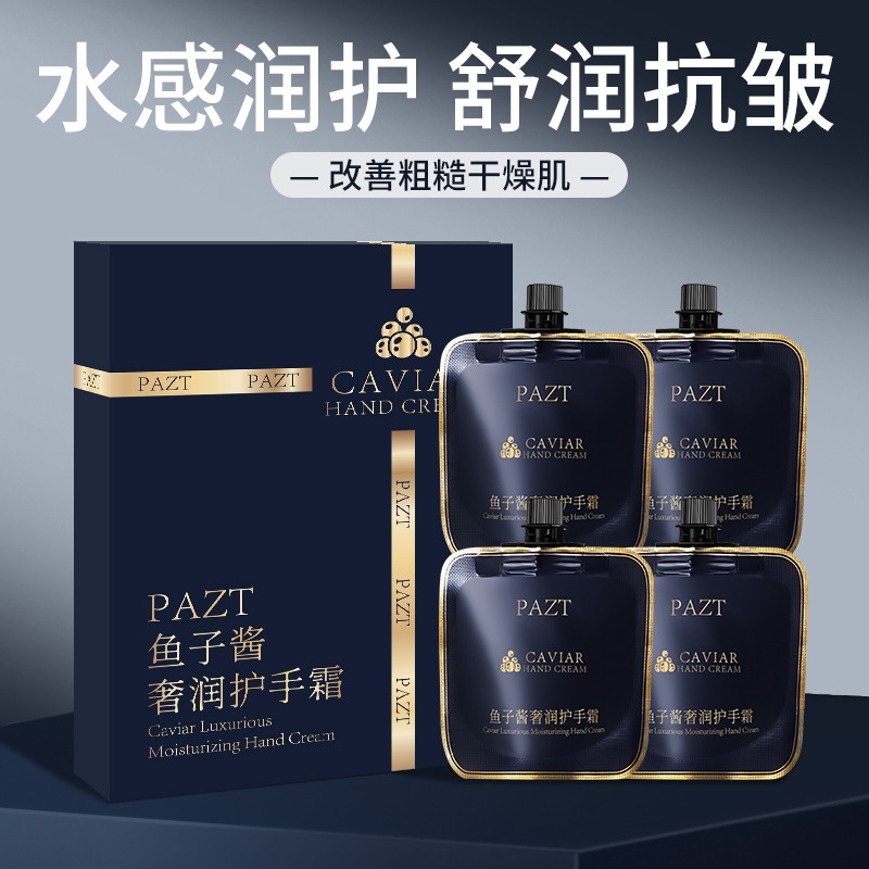 鱼子酱香水护手霜！高级香氛持久留香补水保湿四季可用伪体香神器