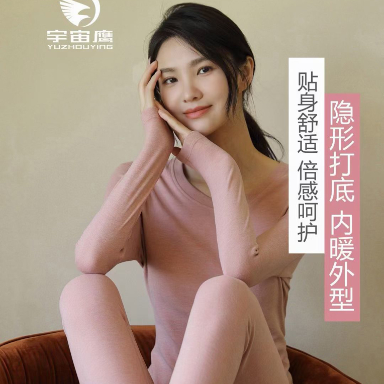 【大姐家】8839炫彩打底衫热能圆领单件养肤衣