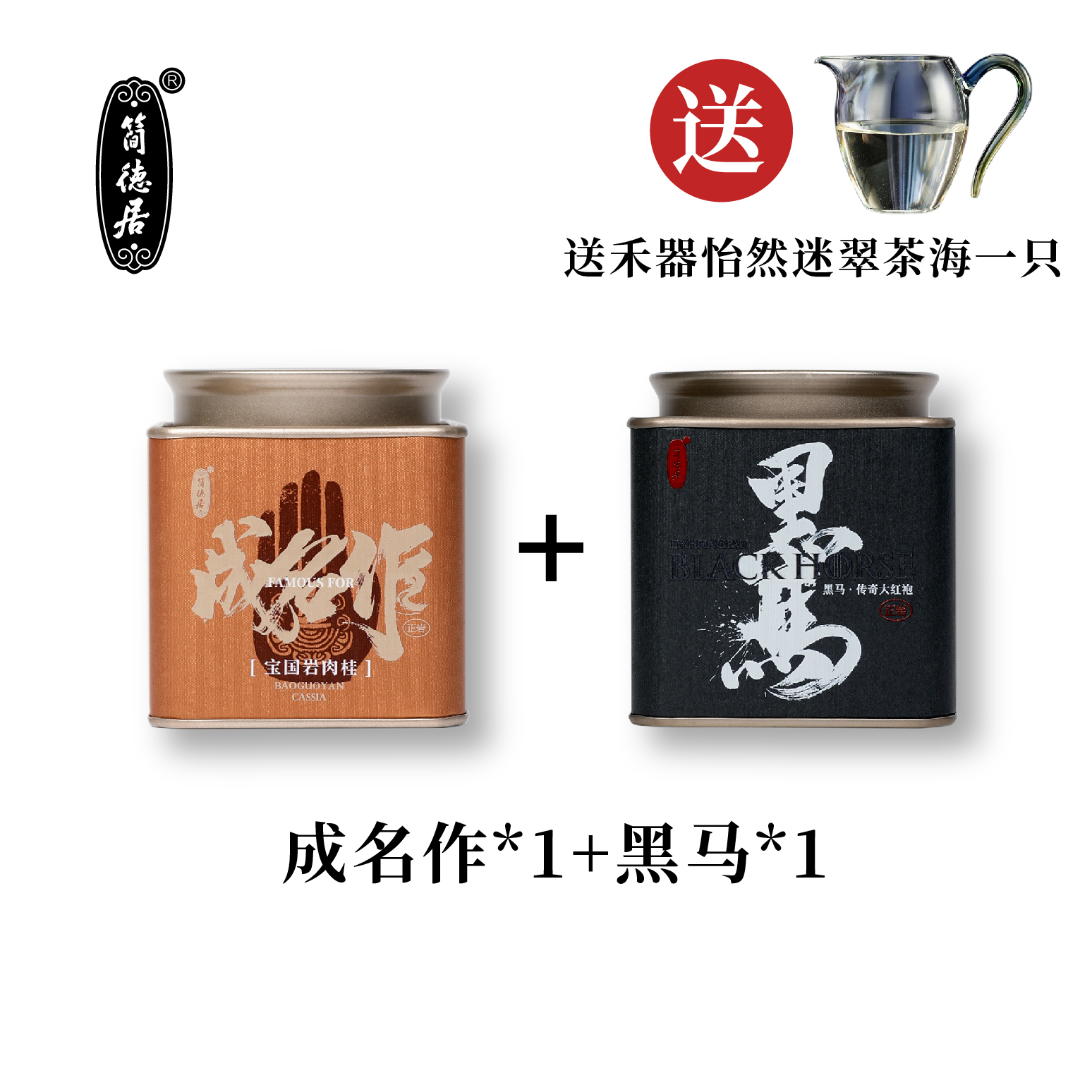 【成名作】正岩宝国岩肉桂 核心名岩正岩肉桂 幽兰栀子桂皮花香55克