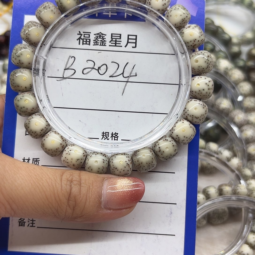 吊坠星月菩提B2024**10*9*9999