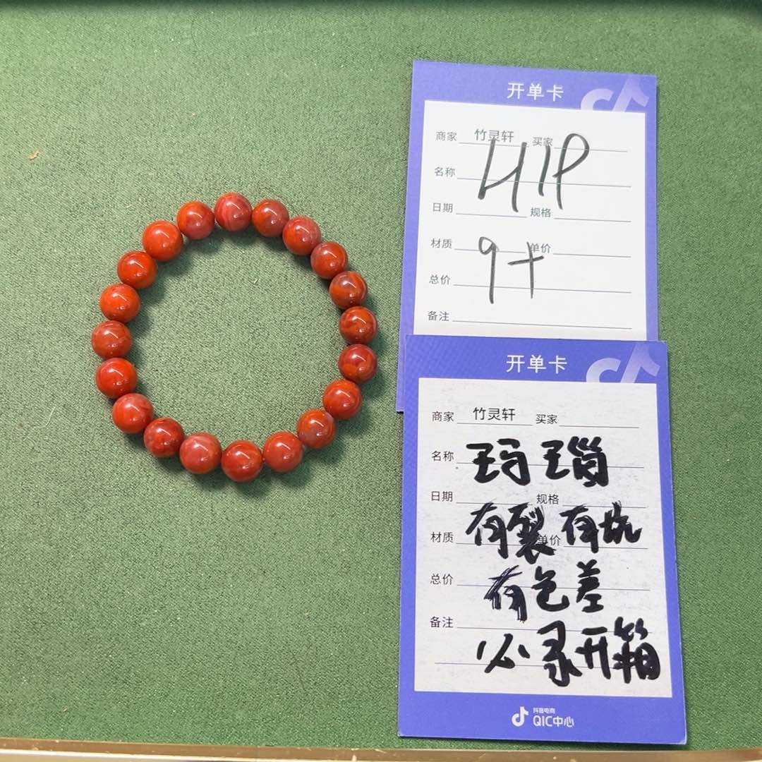 未镶嵌玛瑙/玉髓珠宝奇石