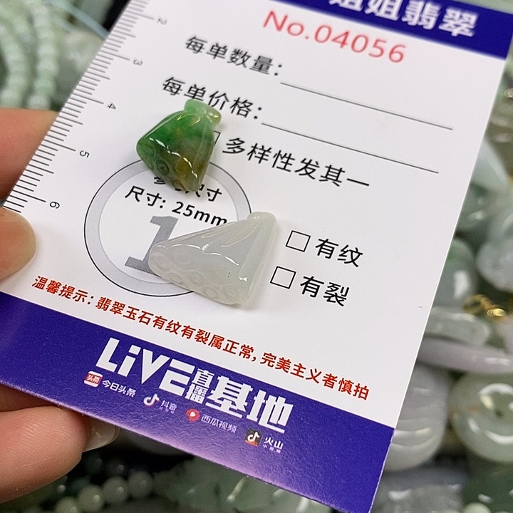 双***翡翠未镶嵌颈饰翡翠