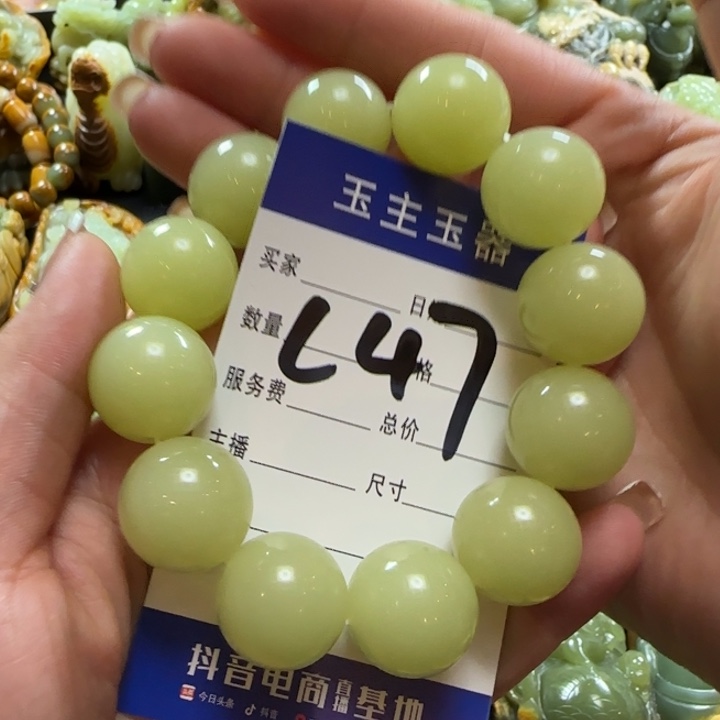 透闪石质玉手串未镶嵌