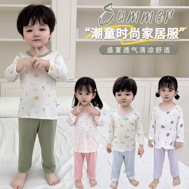 儿童七分家居服套装冰感透气睡衣莫代尔男女中小童空调服男童女童