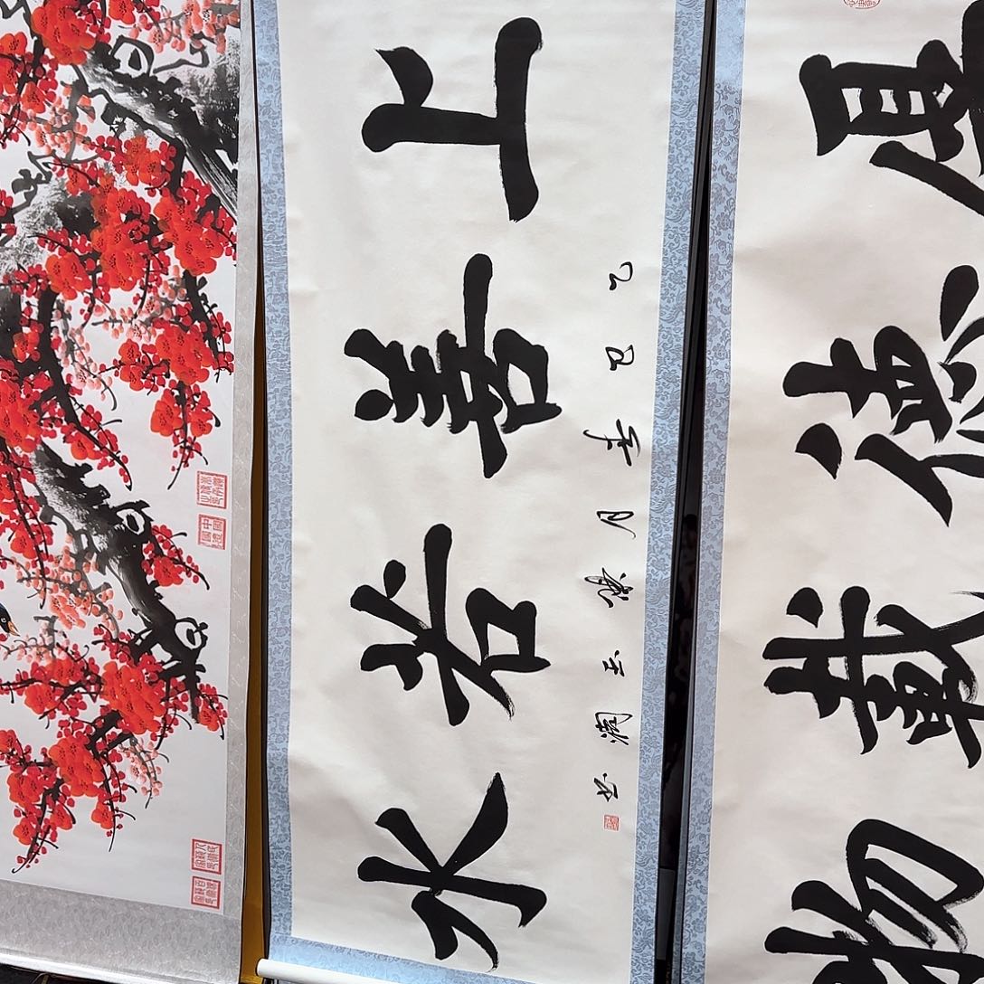 书法上善若水白色