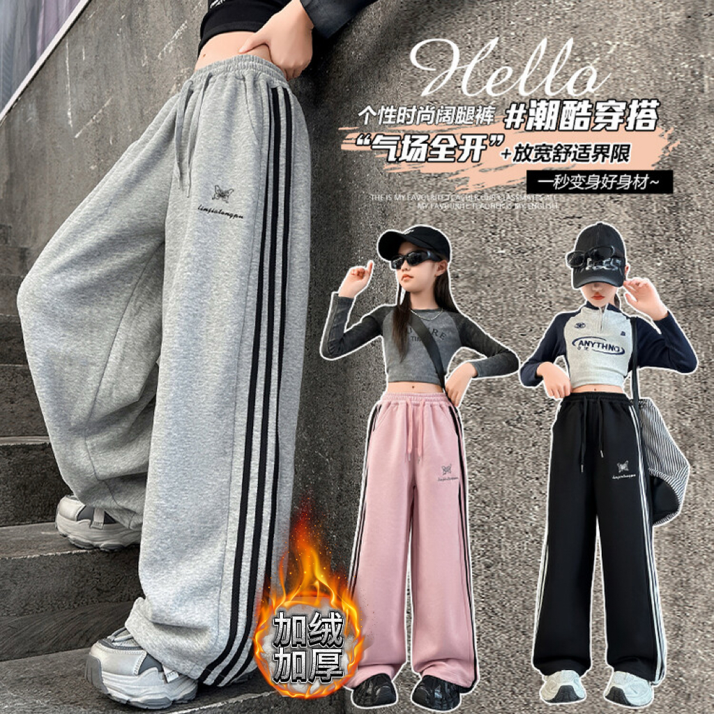 裤子舒适阔腿裤加厚加绒休闲春秋抖音女童姑娘小孩女童裤子中大童