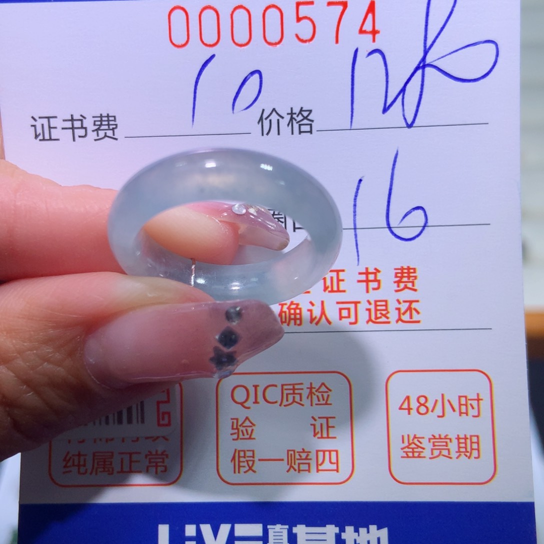 翡翠戒指未镶嵌翡翠