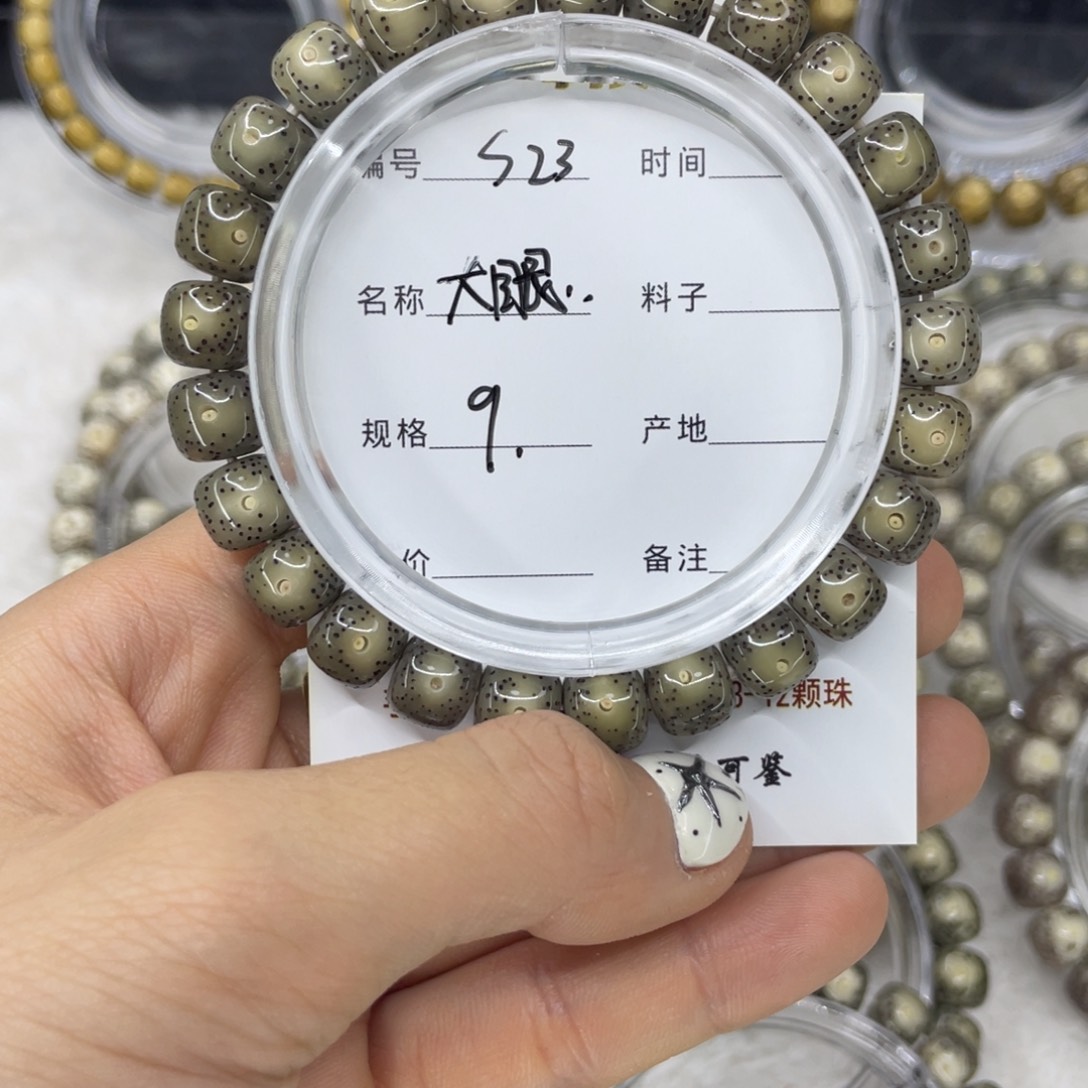 手串星月菩提木**❦S大眼