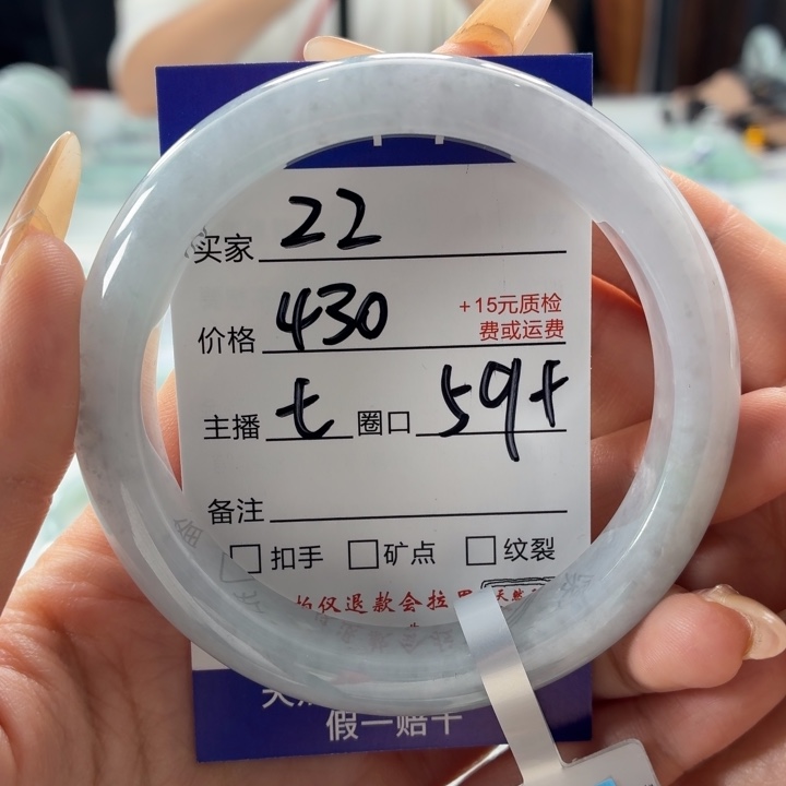 T***U翡翠未镶嵌手镯59