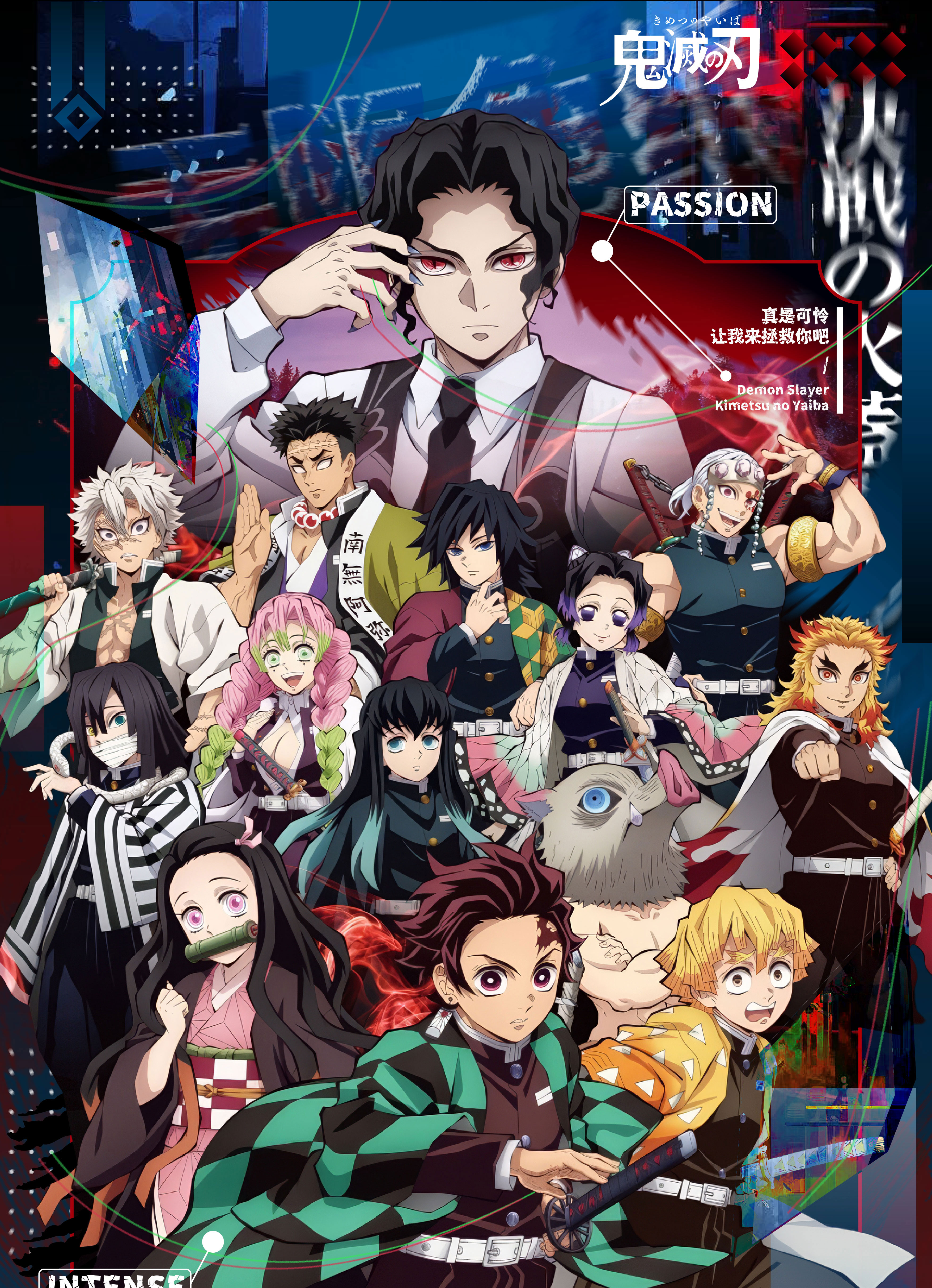 【日出文创】鬼灭之刃《无限色纸》第三弹同人收藏色纸代拆