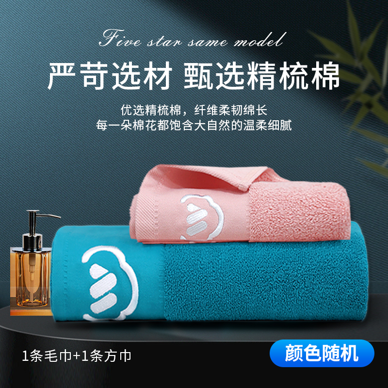 【毛巾+小方巾】家用毛巾套装新疆长绒棉纯棉加厚不掉毛