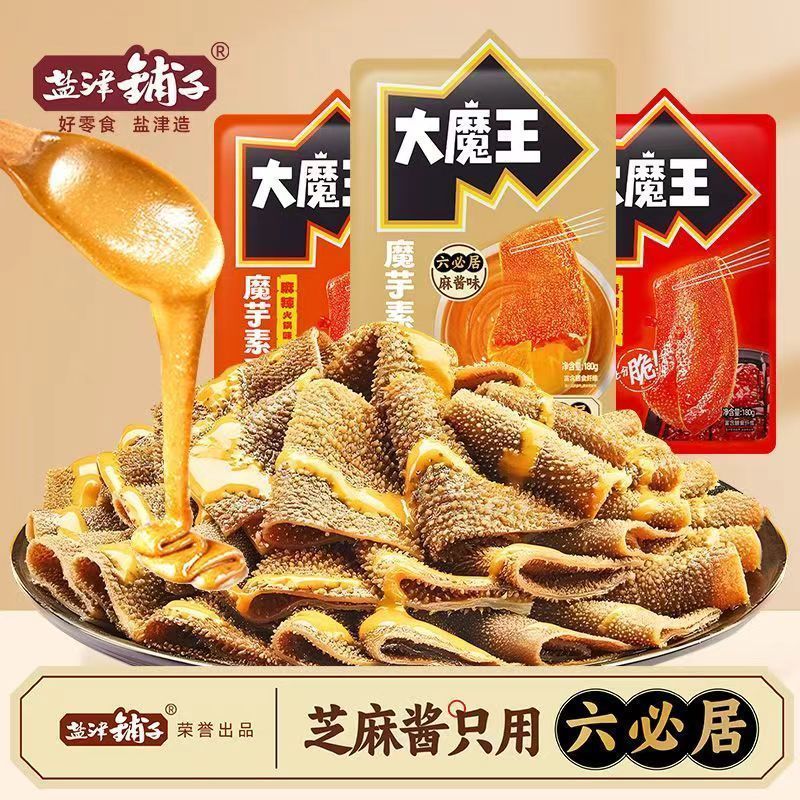 盐津铺子大魔王六必居麻酱魔芋素毛肚大片解馋香辣小零食休闲食品