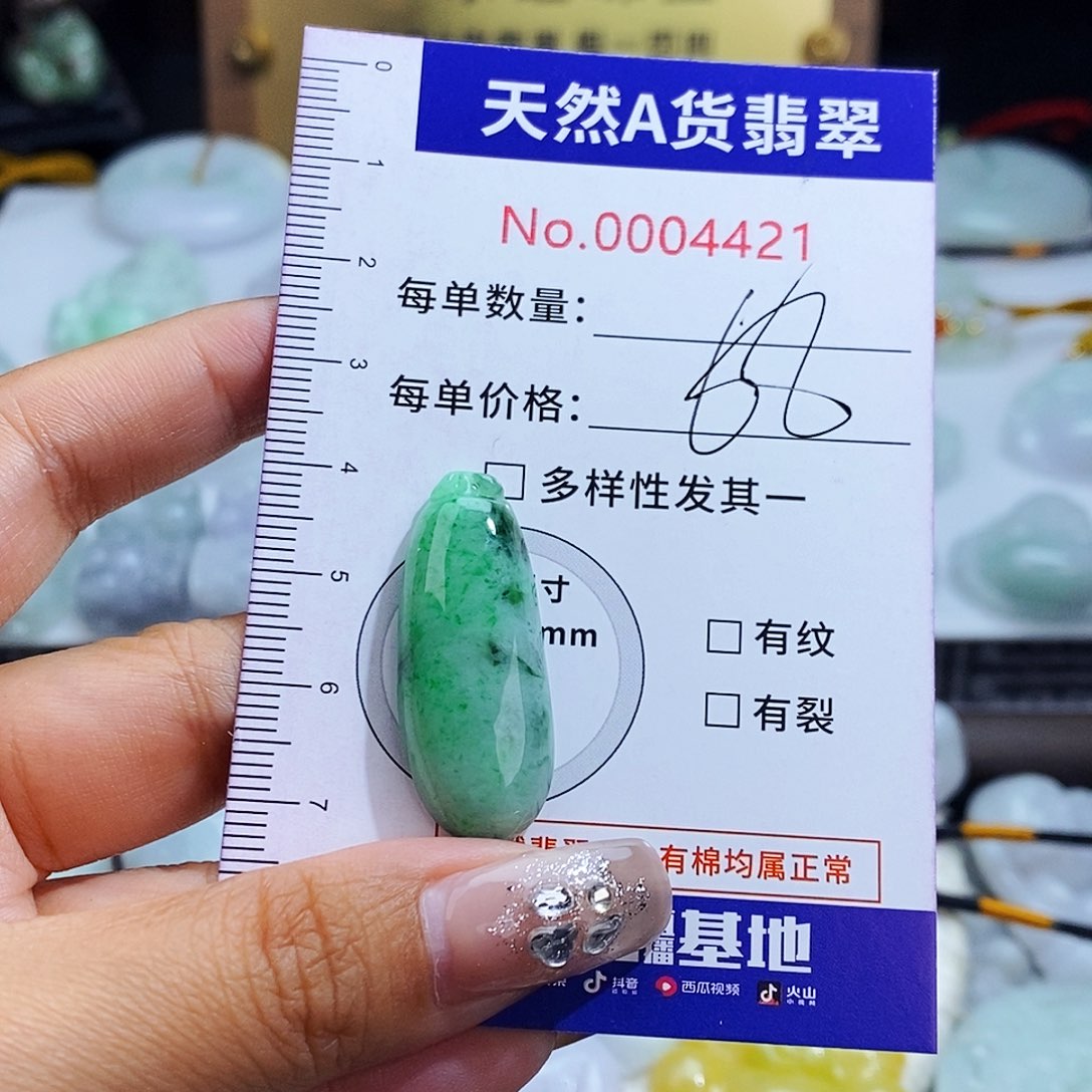 翡翠未镶嵌毛衣链4421