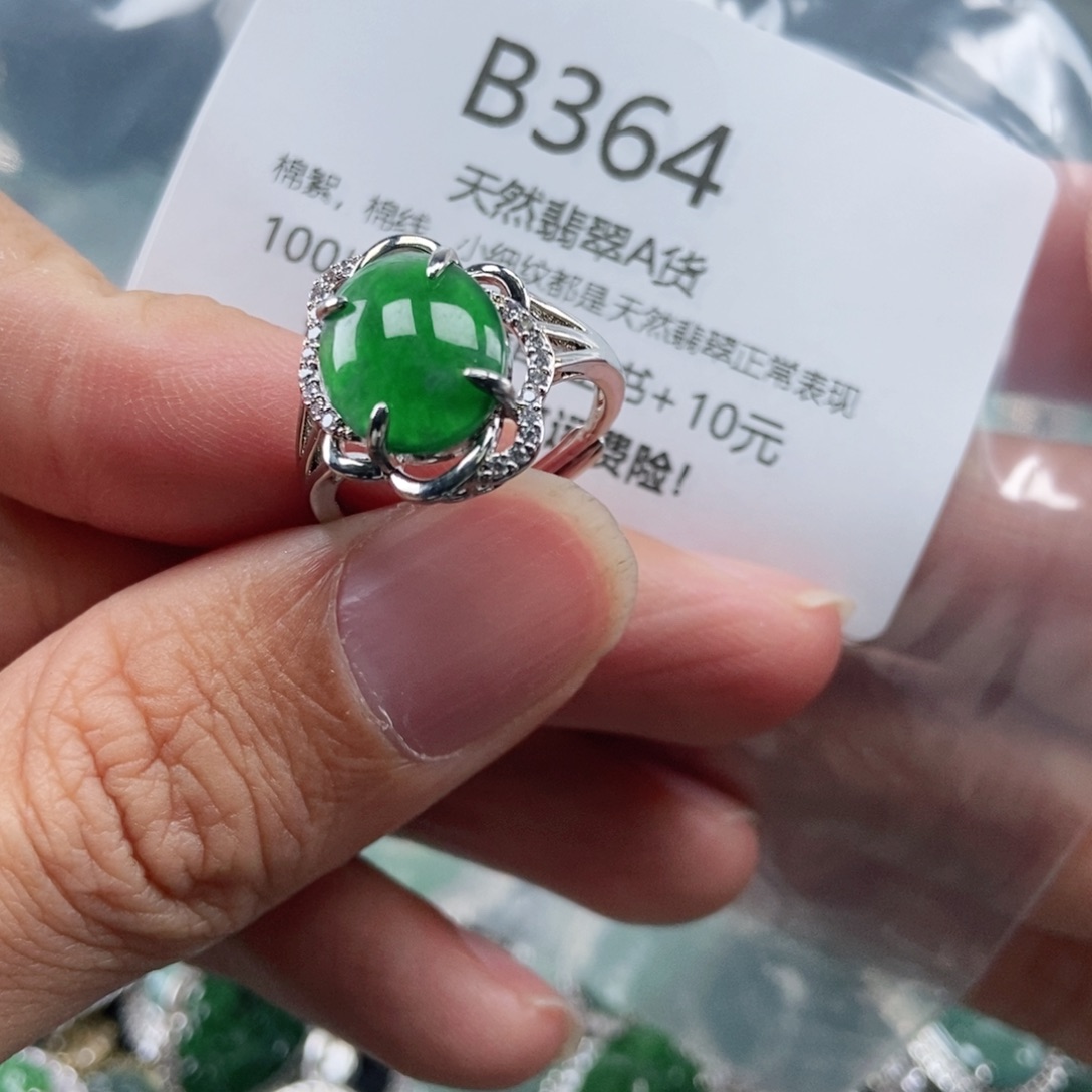 【闪购商品】翡翠吊坠(不含链)未镶嵌