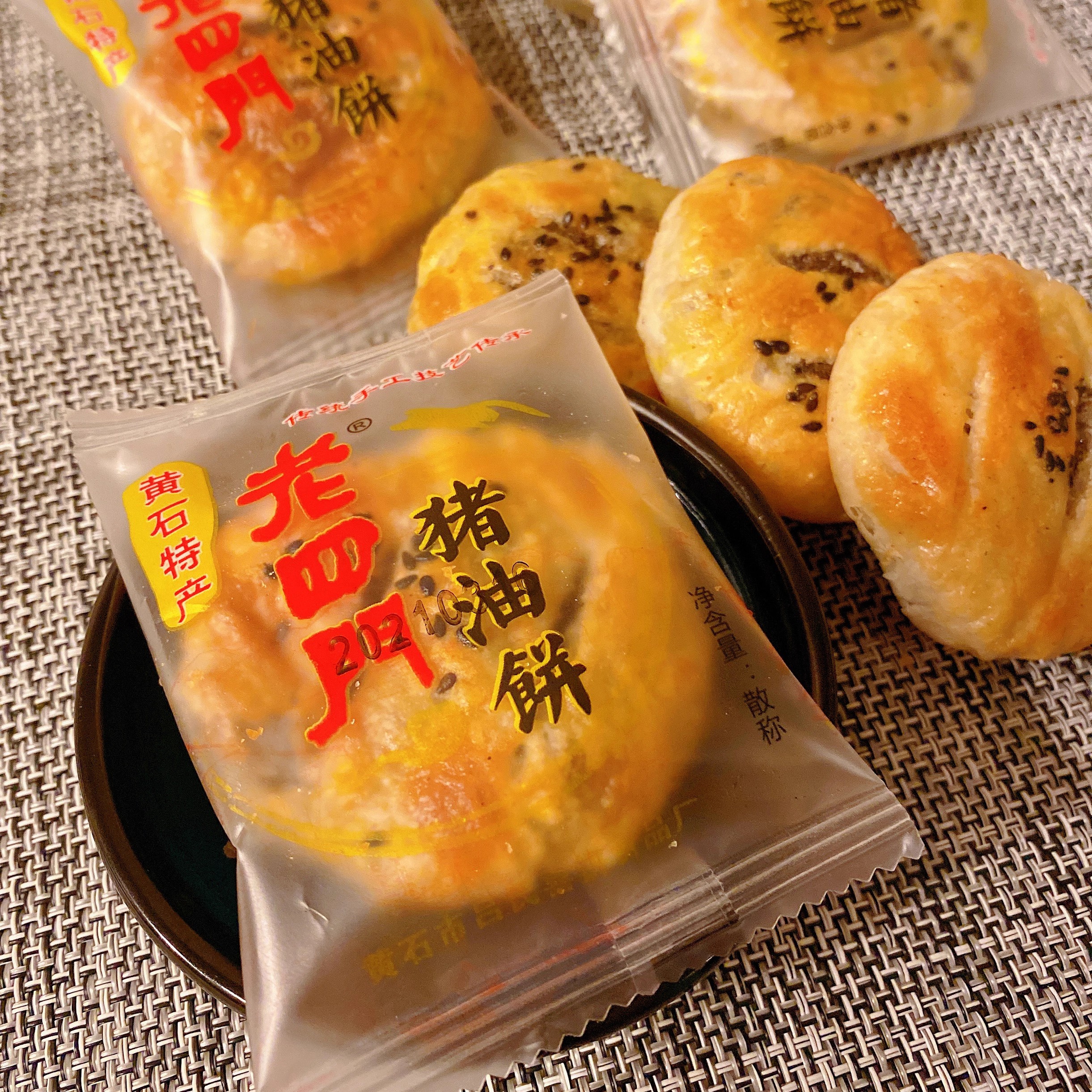 湖北特产正宗老四门猪油饼单枚独立包装传统老味道香酥手工馅饼