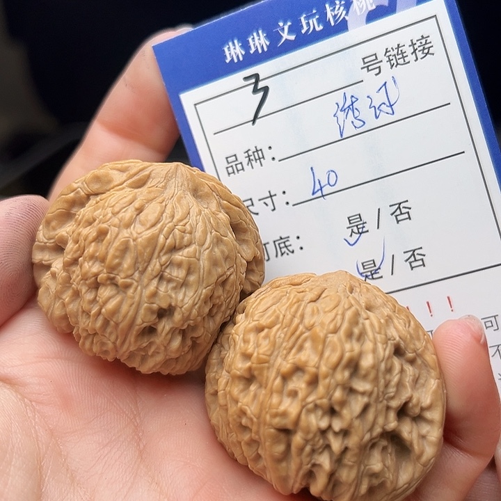 文玩核桃吊坠核桃3