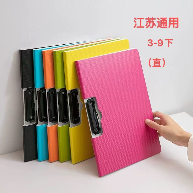 （老师推荐）学习用品文件夹