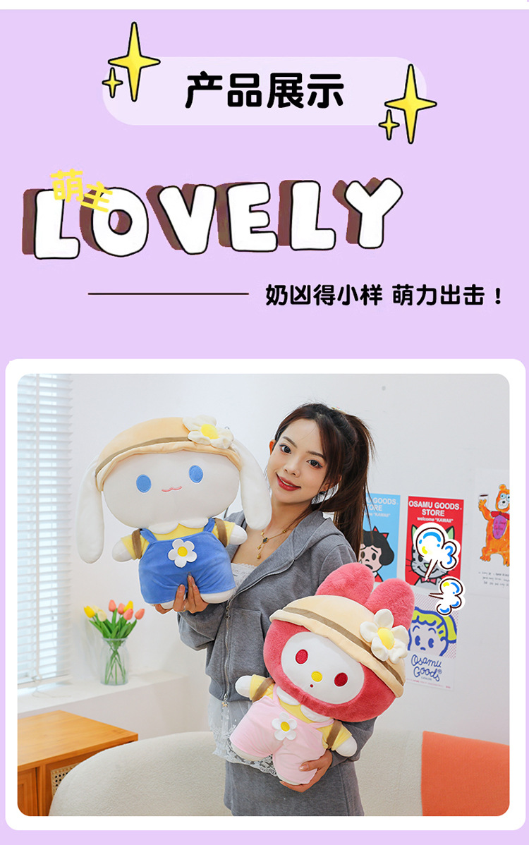 系列变身库洛美乐蒂毛绒玩具可爱猫咪玩偶公仔jelly cat礼物