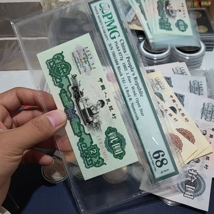 退市非流通人民币三版币车工好品