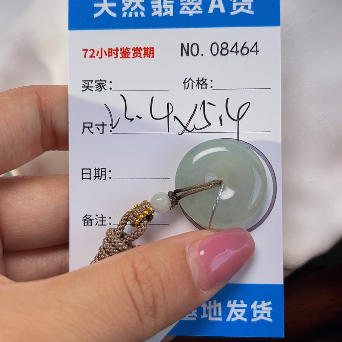 翡翠未镶嵌颈饰平安扣8464