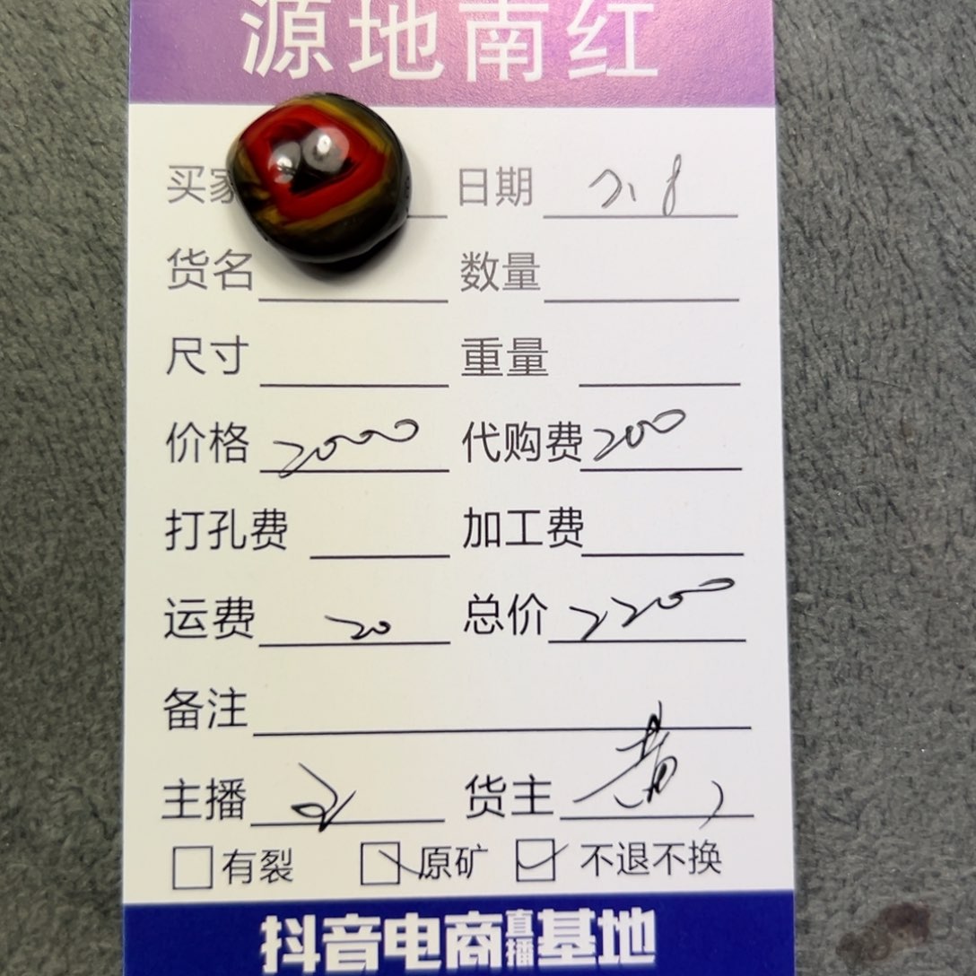 南红玛瑙颈饰未镶嵌神*?