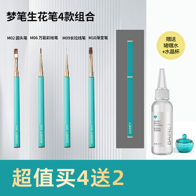 【雷尼】梦笔生花美甲光疗笔彩绘专用万能笔指甲油组合美甲工具