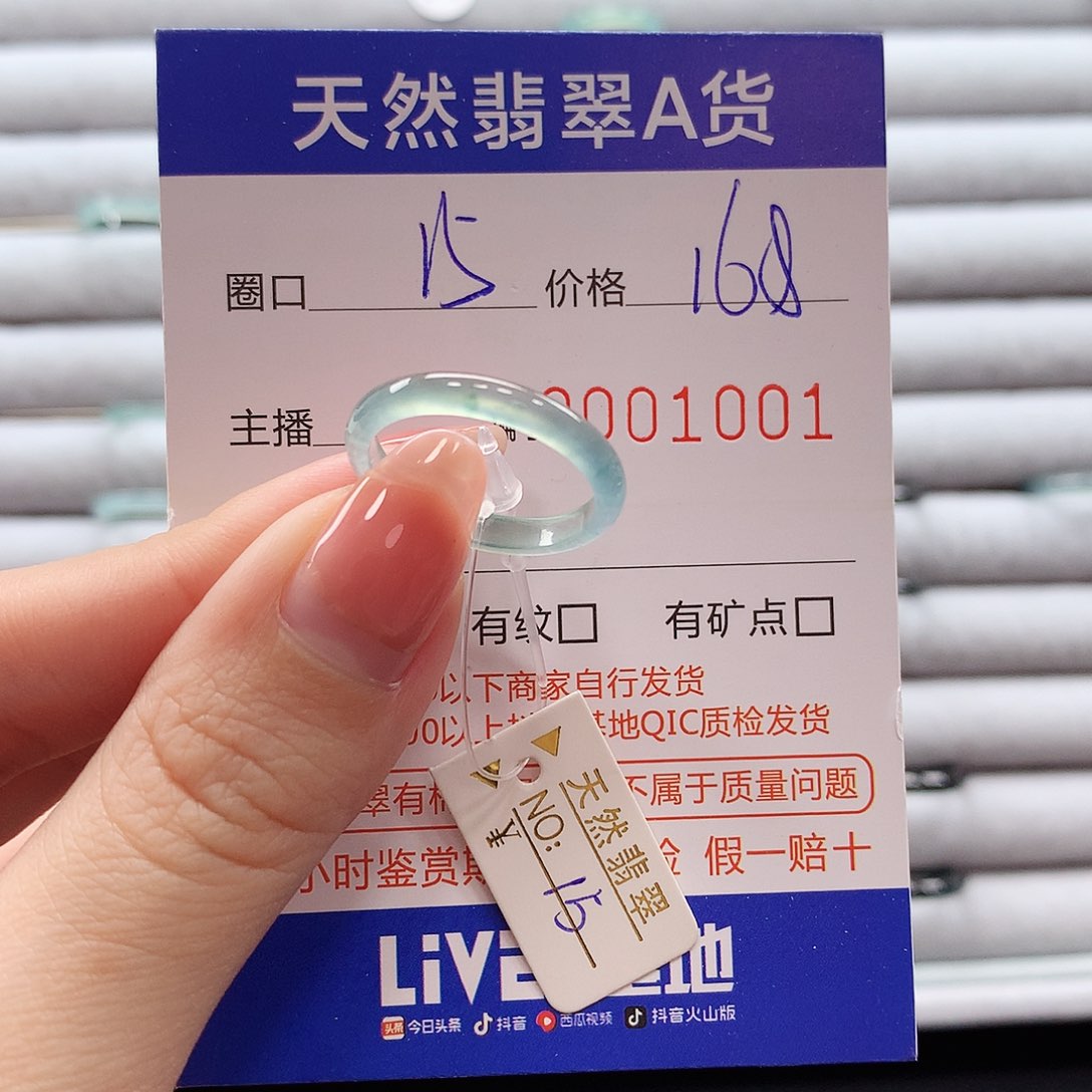 翡翠戒指未镶嵌翡翠