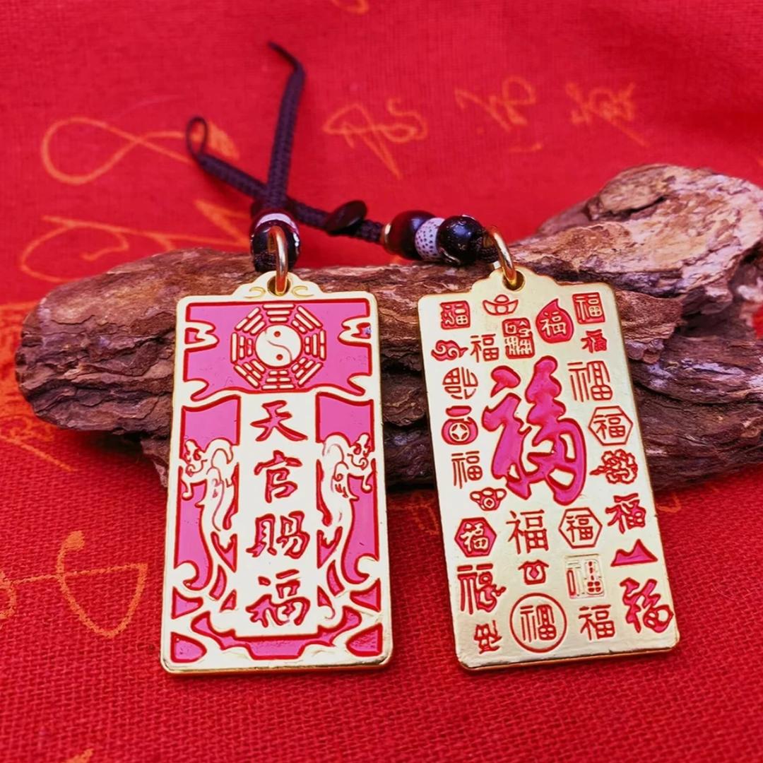 【老师推荐】天官赐福福牌钥匙扣挂件精致汽车钥匙扣随身携带挂饰