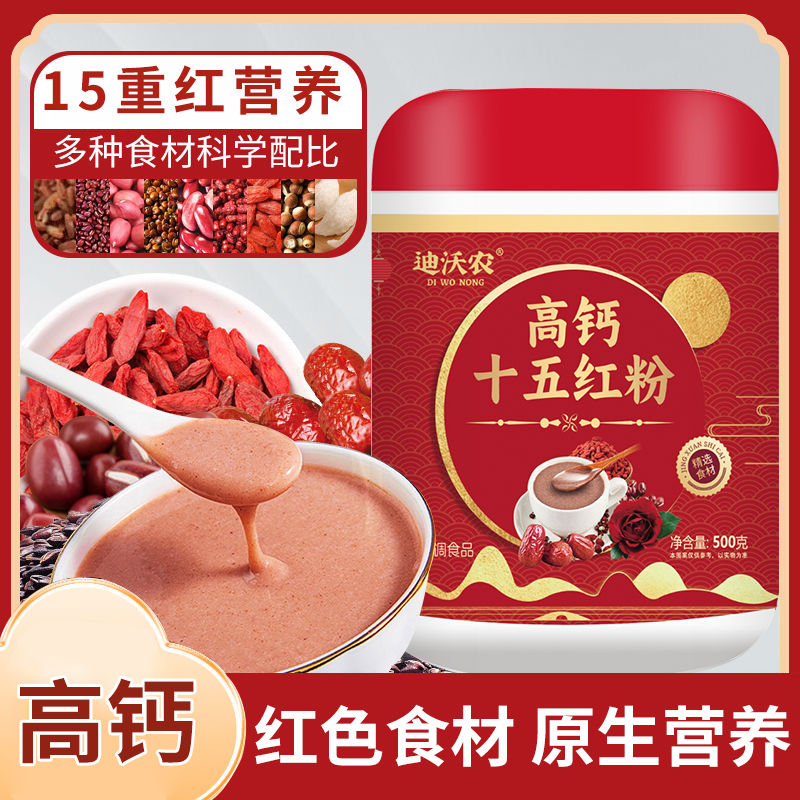 【拍一发三送杯勺】迪沃农精选高钙十五红粉500克/罐营养方CX