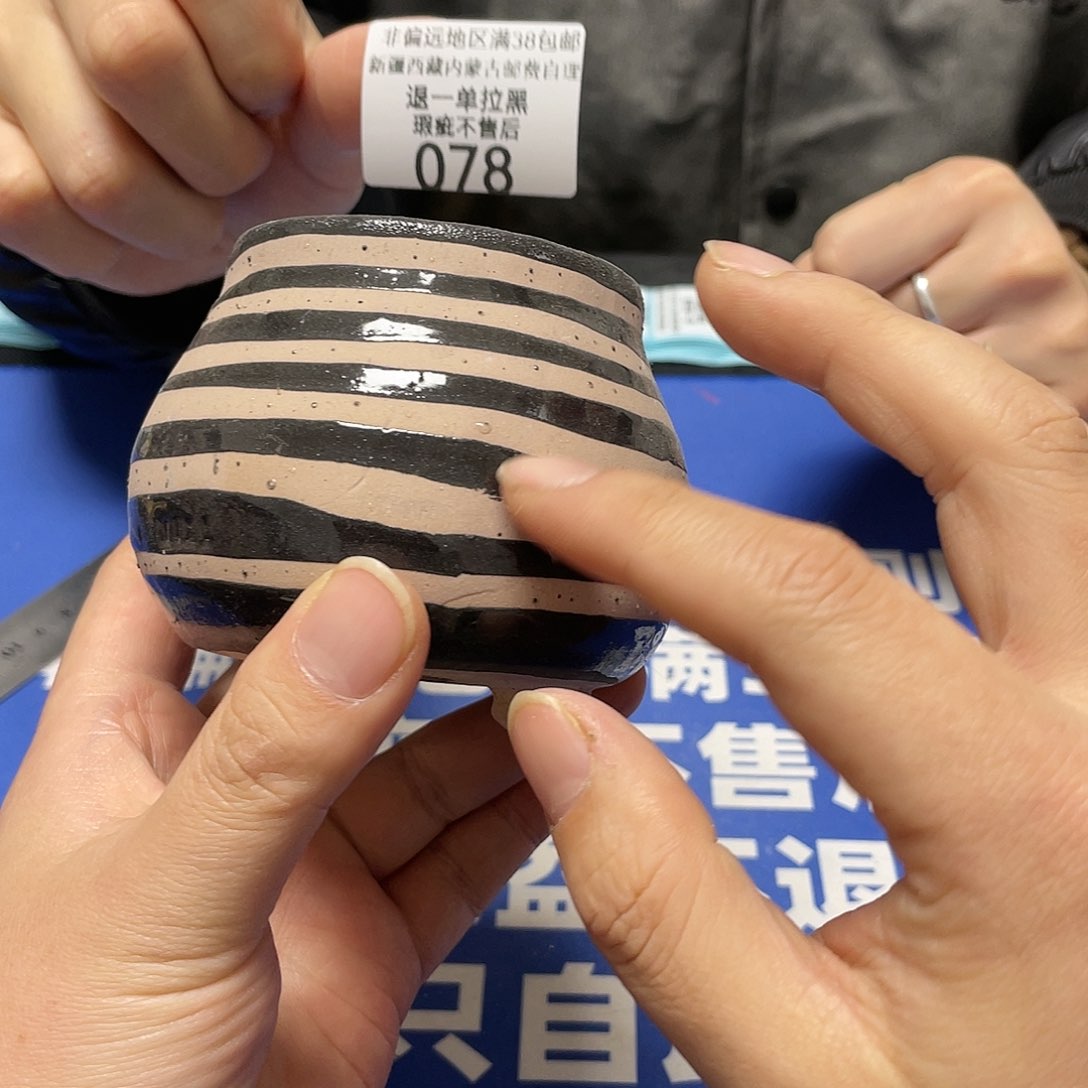 红陶微瑕疵特价不退不换 78