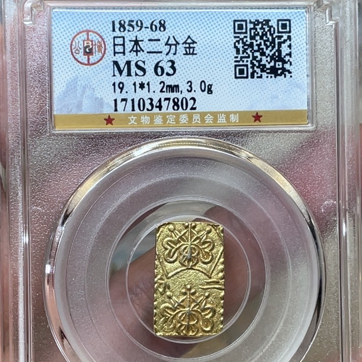 金古钱币一枚图片品相