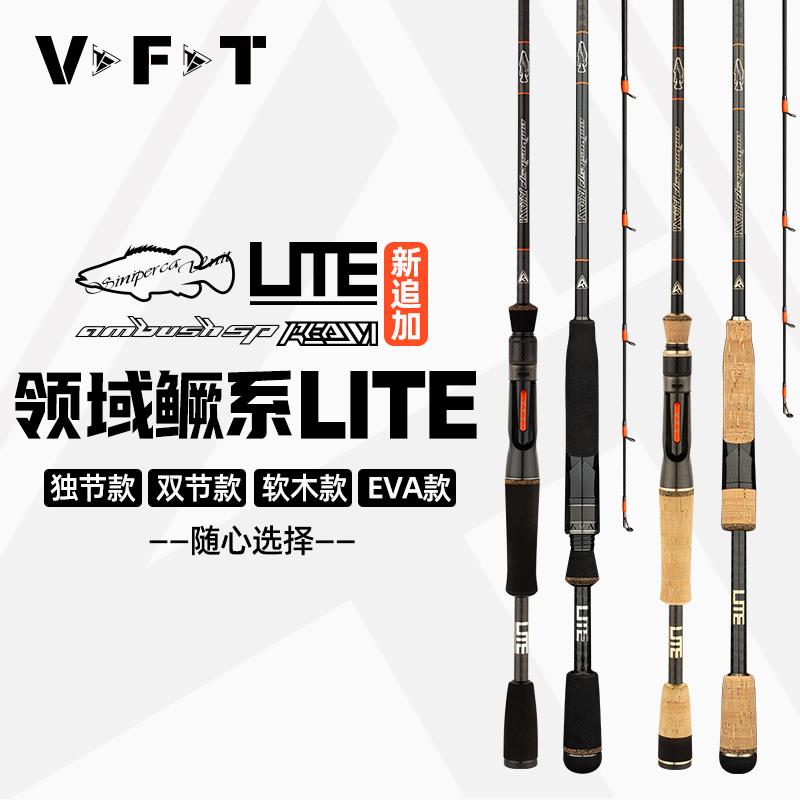 托马斯VFT21款领域鳜系独节路亚竿超快调专业级虫竿鳜鱼鲈鱼竿