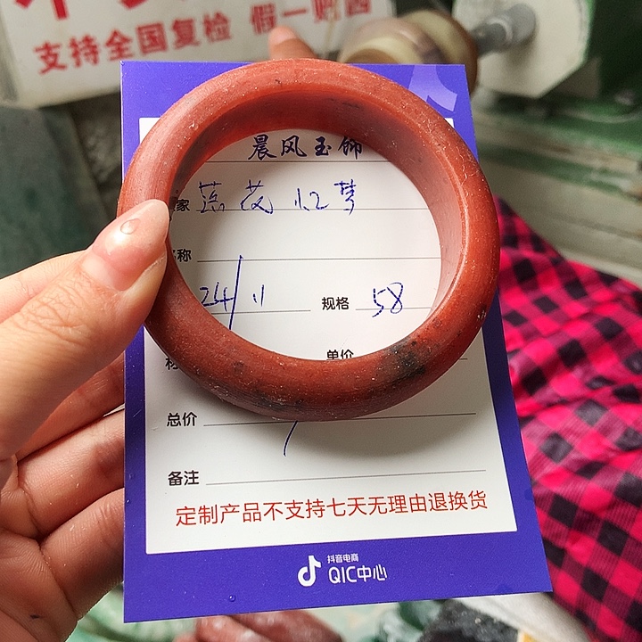 落***梦石英质玉未镶嵌手镯