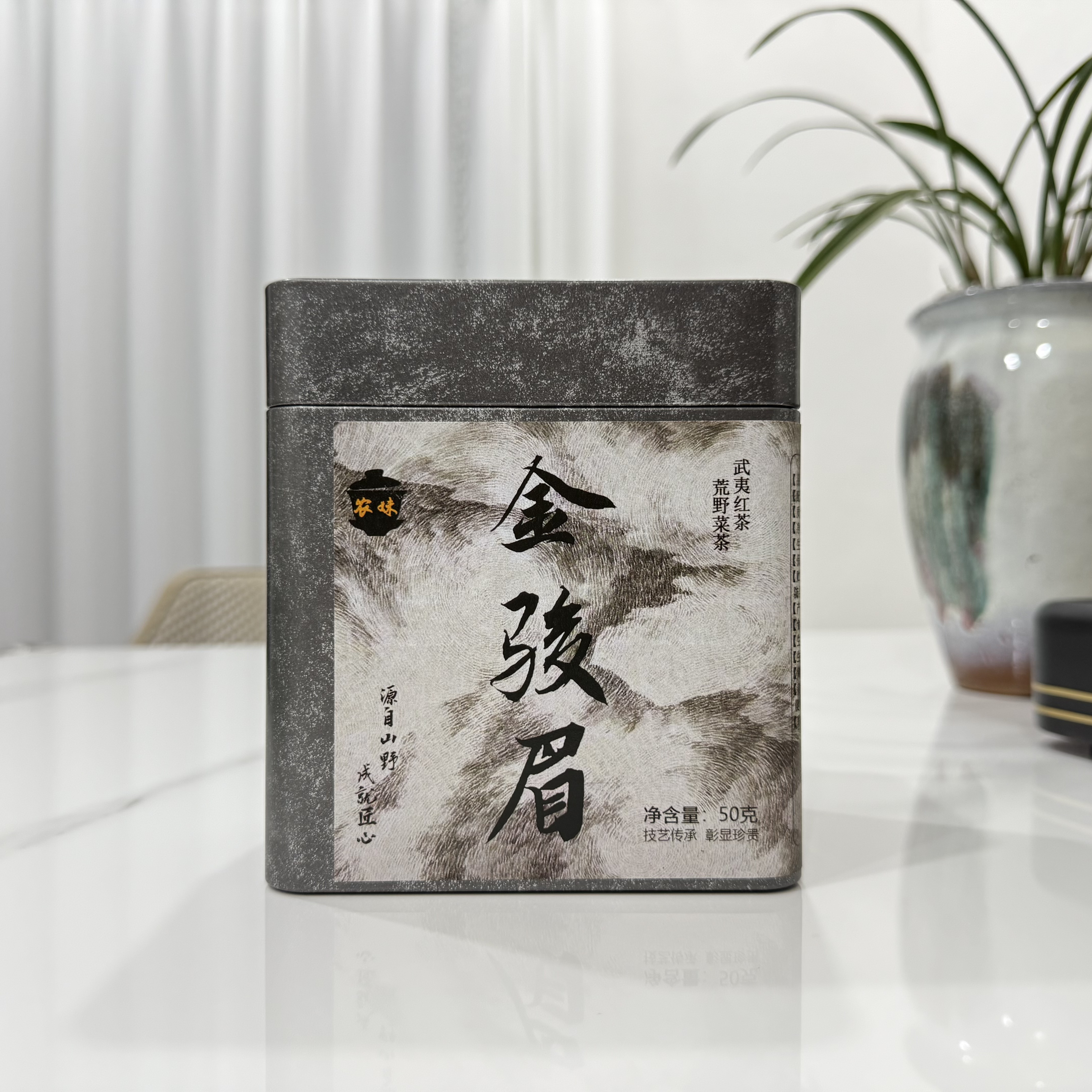 【金骏眉菜茶】2025新茶 武夷红茶高端金骏眉红茶