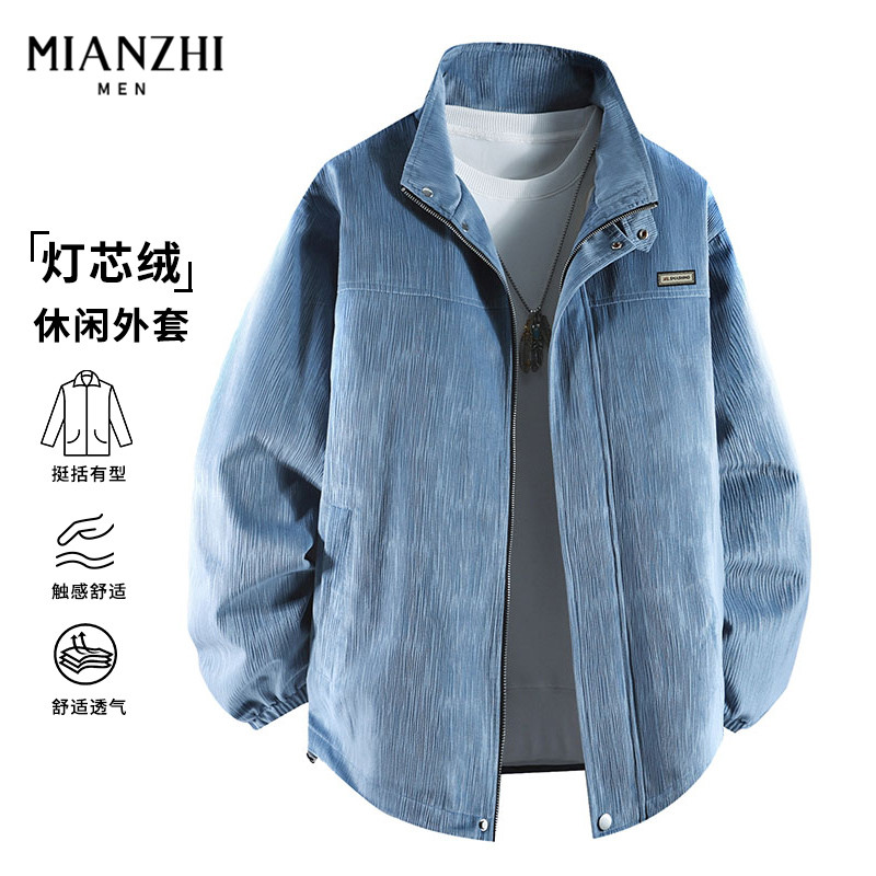 棉致灯芯绒外套男士春秋冬季新款挺括舒适潮流外衣休闲立领款夹克