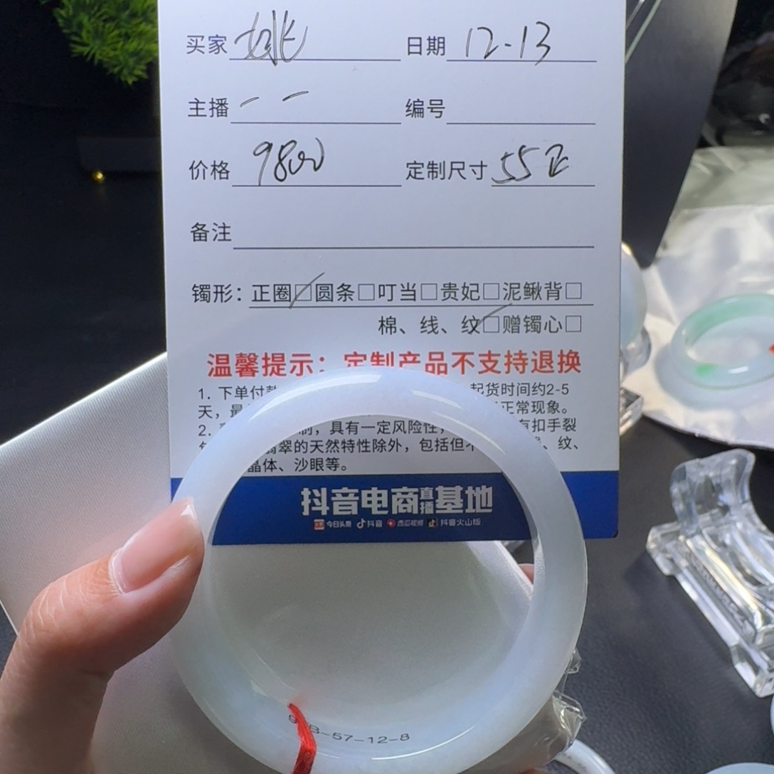 姚***姚翡翠未镶嵌手链天然翡翠手镯A货