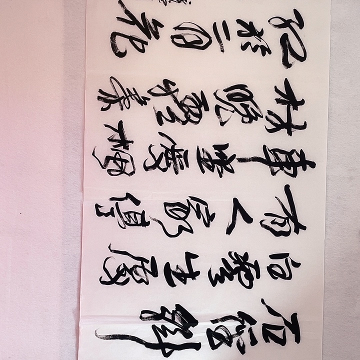 国画我们一起加油