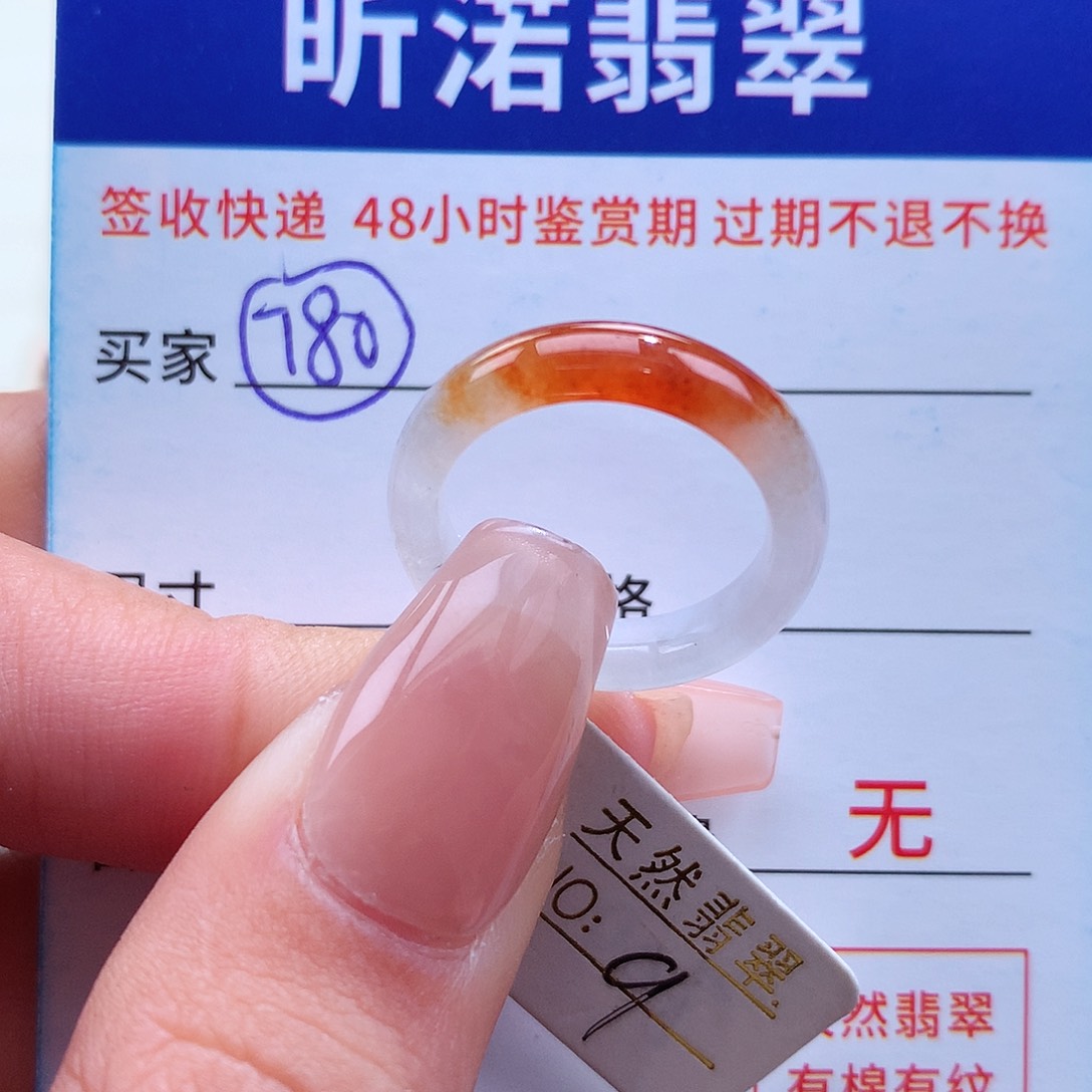 翡翠戒指未镶嵌9圈